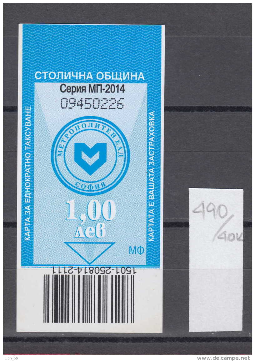 40K490 / 2014 - 1.00 Lv. - Billet SUBWAY , Seul Ticket Pour Voyager Avec METRO - Bulgaria Bulgarie Bulgarien - Europa