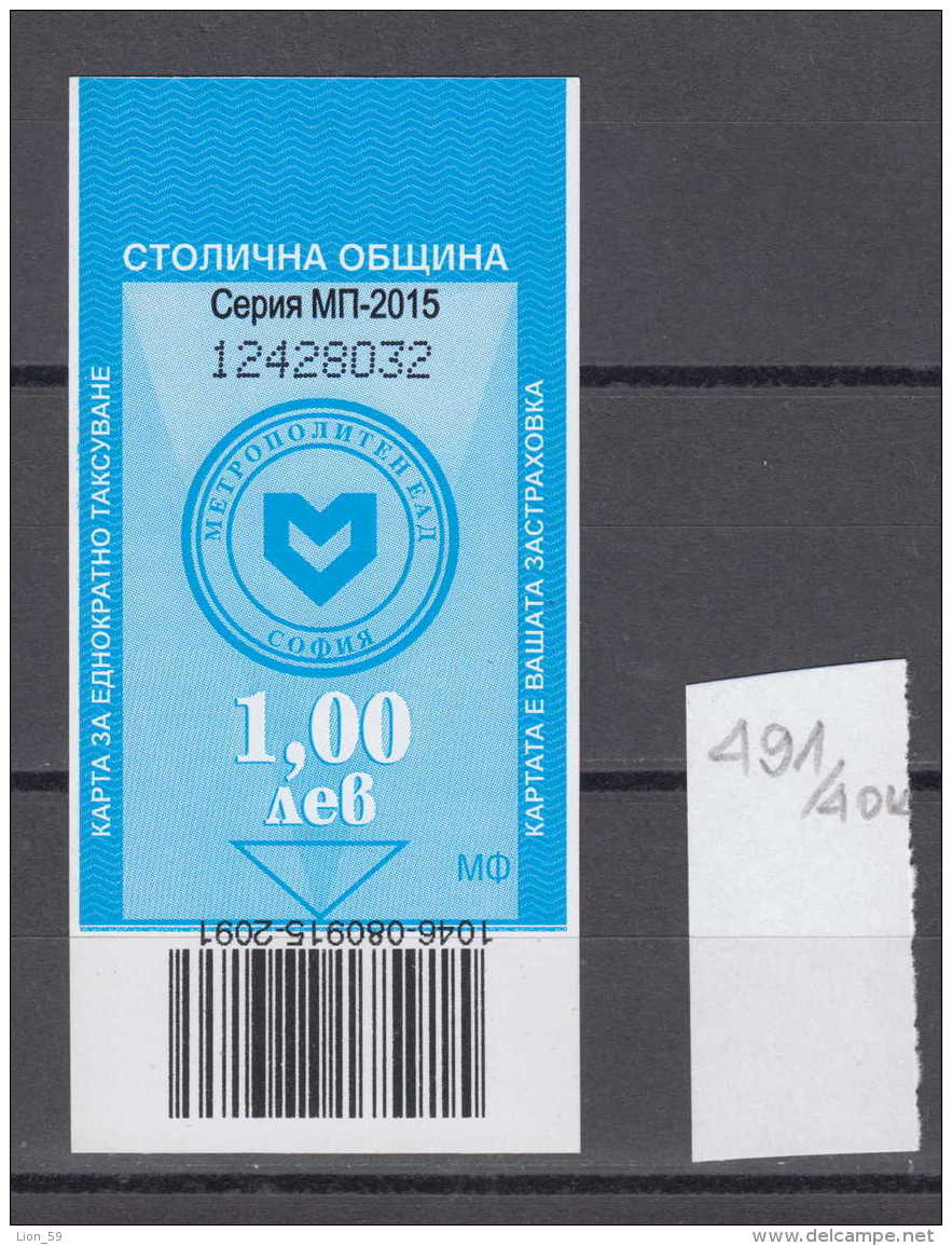 40K491 / 2015 - 1.00 Lv. - Billet SUBWAY , Seul Ticket Pour Voyager Avec METRO - Bulgaria Bulgarie Bulgarien - Europa