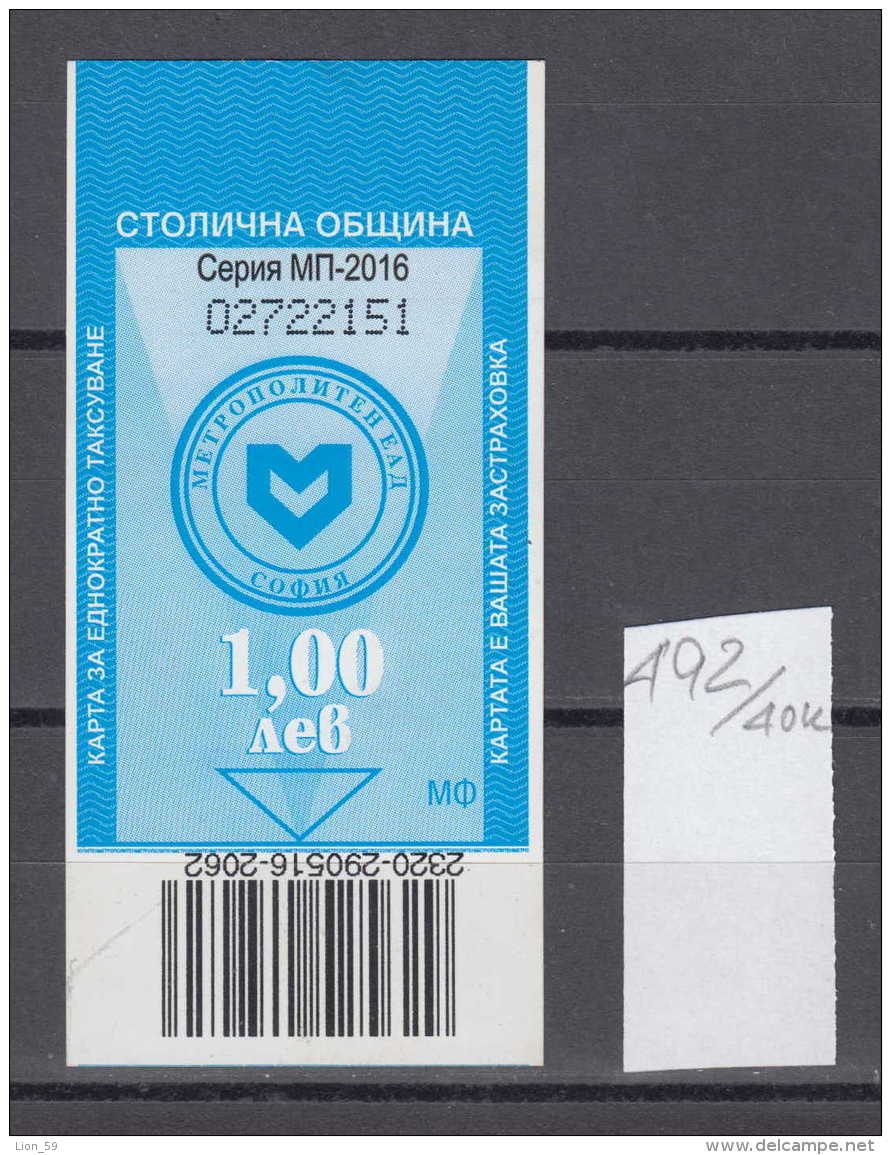 40K492 / 2016 - 1.00 Lv. - Billet SUBWAY , Seul Ticket Pour Voyager Avec METRO - Bulgaria Bulgarie Bulgarien - Europe