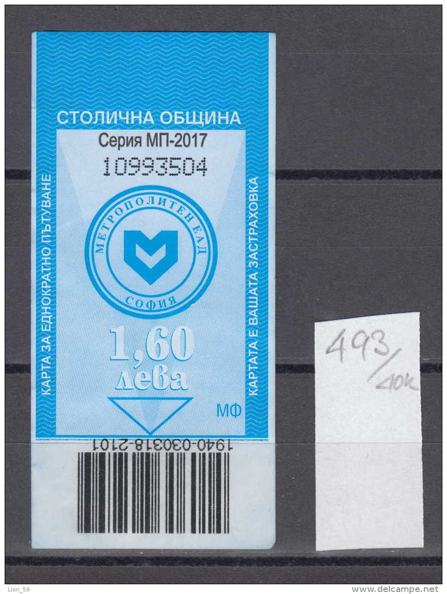 40K493 / 2017 - 1.60 Lv. - Billet  SUBWAY , Seul Ticket Pour Voyager Avec METRO - Bulgaria Bulgarie Bulgarien - Europa