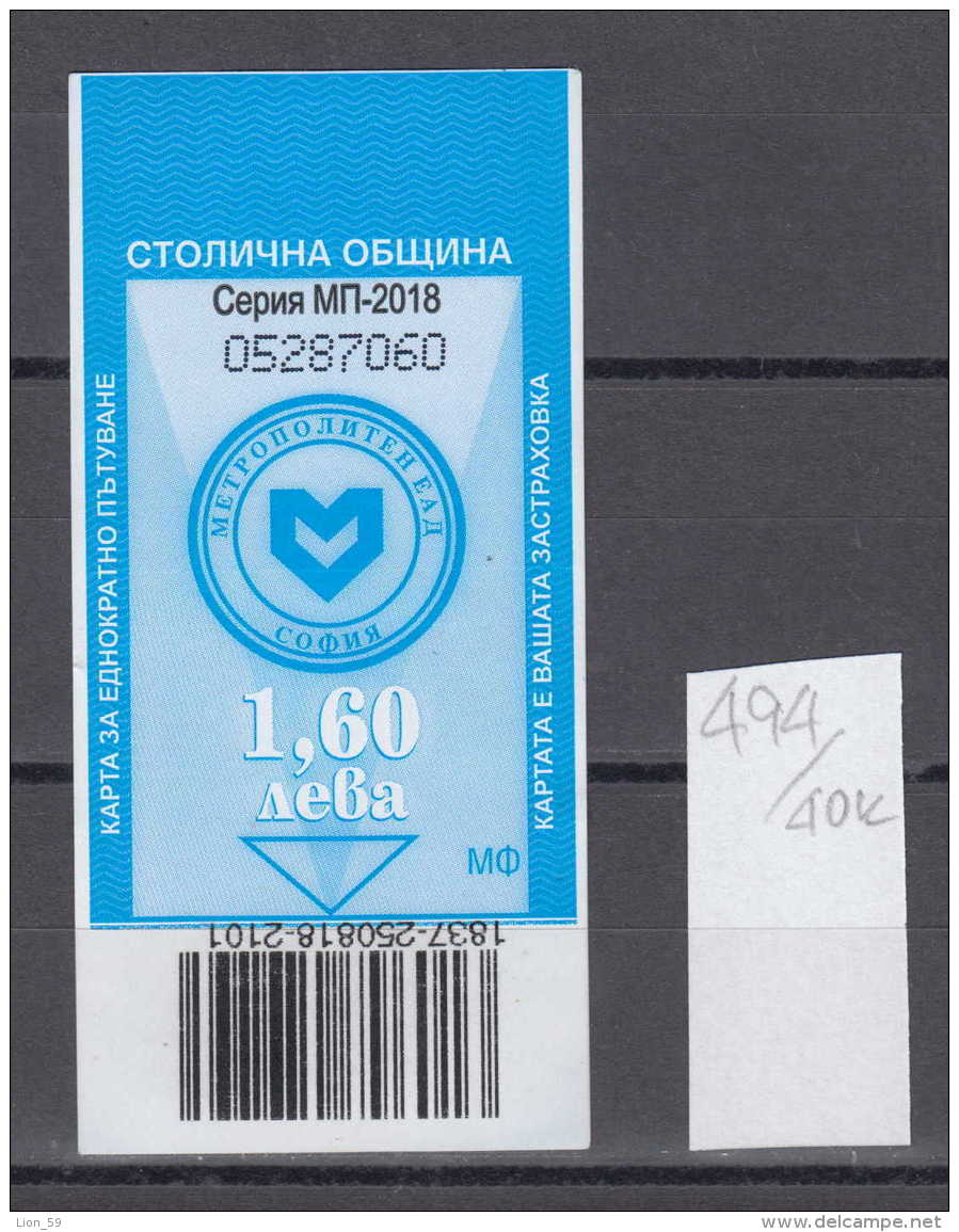 40K494 / 2018 - 1.60 Lv. - Billet  SUBWAY , Seul Ticket Pour Voyager Avec METRO - Bulgaria Bulgarie Bulgarien - Europe