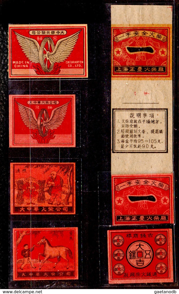 Cina-F-695 - (Cosa Sono? - 他们是什么？- What Are?) - Senza Difetti Occulti. - Sonstige & Ohne Zuordnung