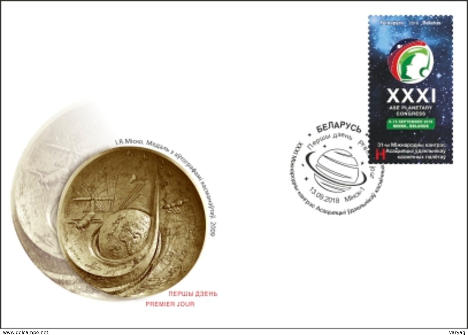 Belarus 2018 Space Explorers Congress Astronaut Cosmonaut Cosmos FDC - Belarus