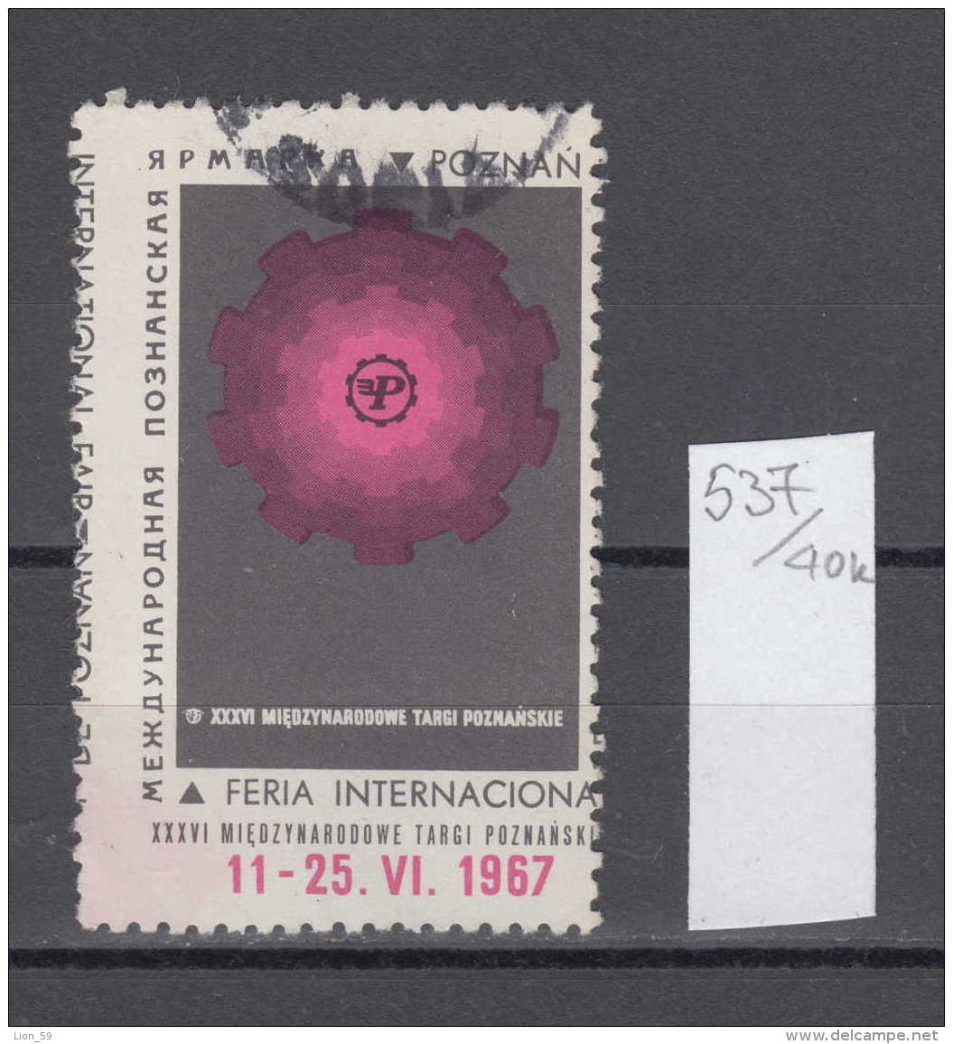 40K537 / XXXVI International Fair 11-25.VI.1967 , POZNAN , CINDERELLA LABEL VIGNETTE , Poland Pologne Polen Polonia - Fiscaux