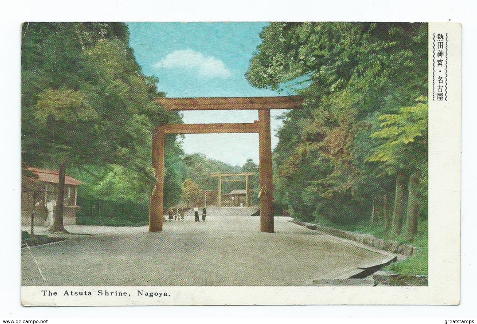 The Atsuta Shrine Japan Postcard . Unused Some Creasing - Nagoya