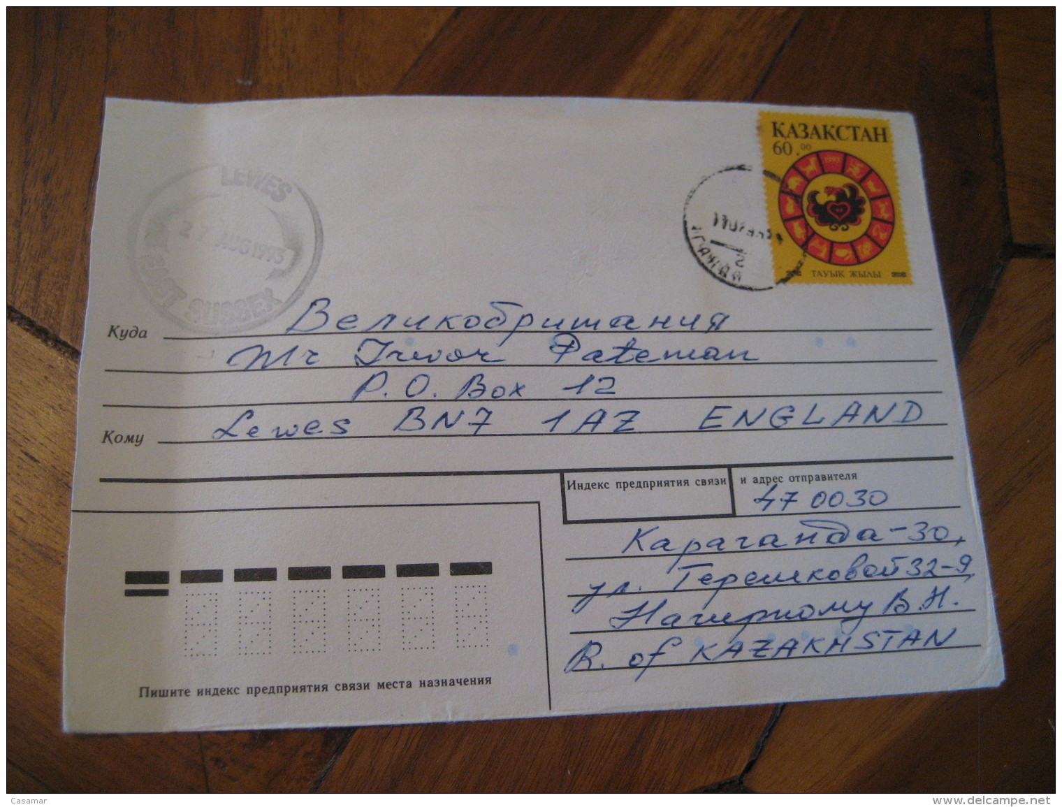 KARAGANDA 1993 Stamp On Cover KAZAKHSTAN Astrology Astrologie Zodiac Zodiaque - Astrologie
