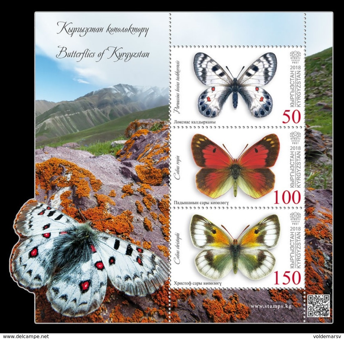 Kyrgyzstan (KEP) 2018 Mih. 103/05 (Bl.29) Fauna. Butterflies MNH ** - Kirgisistan