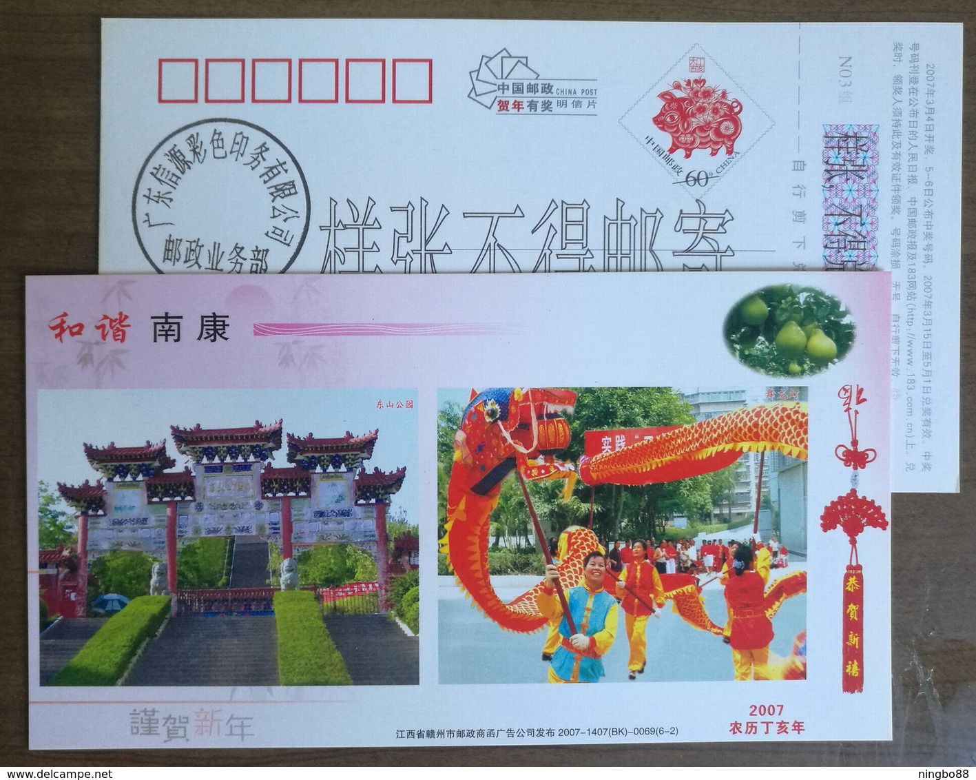 Dragon Dance,dongshan Park,China 2007 Harmonious Nankang Advertising Pre-stamped Card,specimen Overprint - Dance