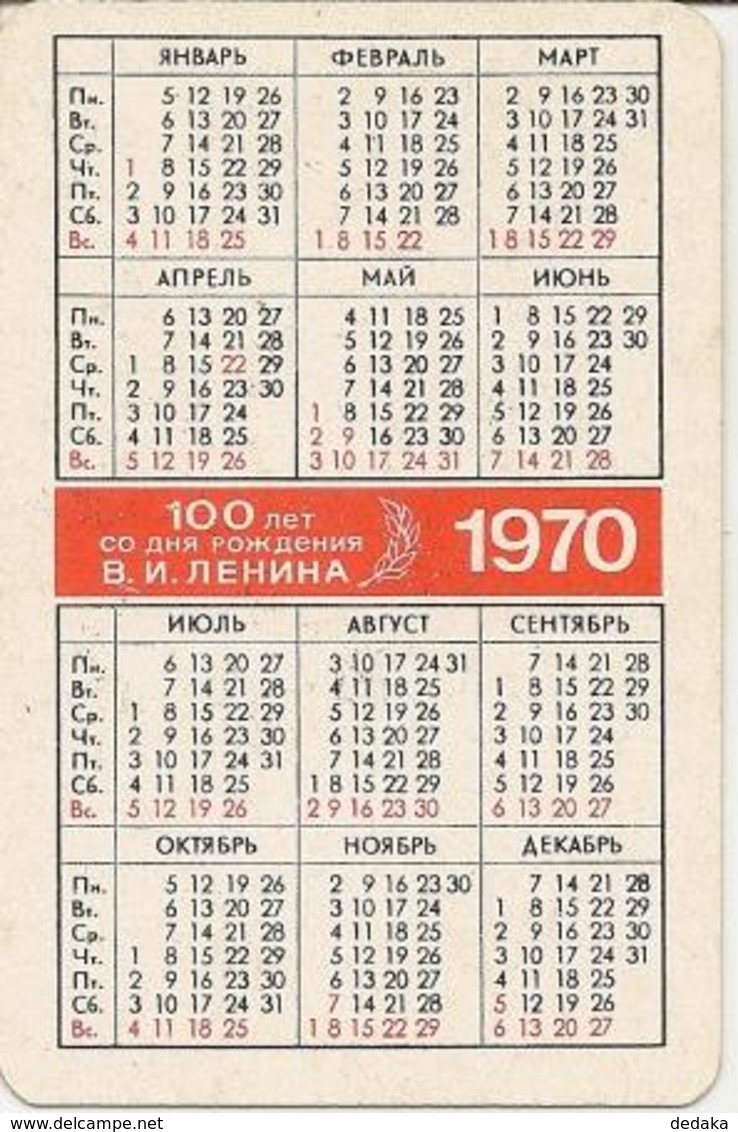 Calendar Russia - USSR 1970 - Aeroflot - Lenin - A Monument - The Kremlin - Vintage - History - Petit Format : 1961-70