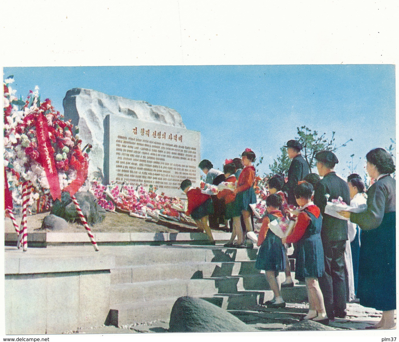 COREE DU NORD - Le Monument Aux Exploits Historiques De M. Kim Hyeung Djik - Corea Del Nord