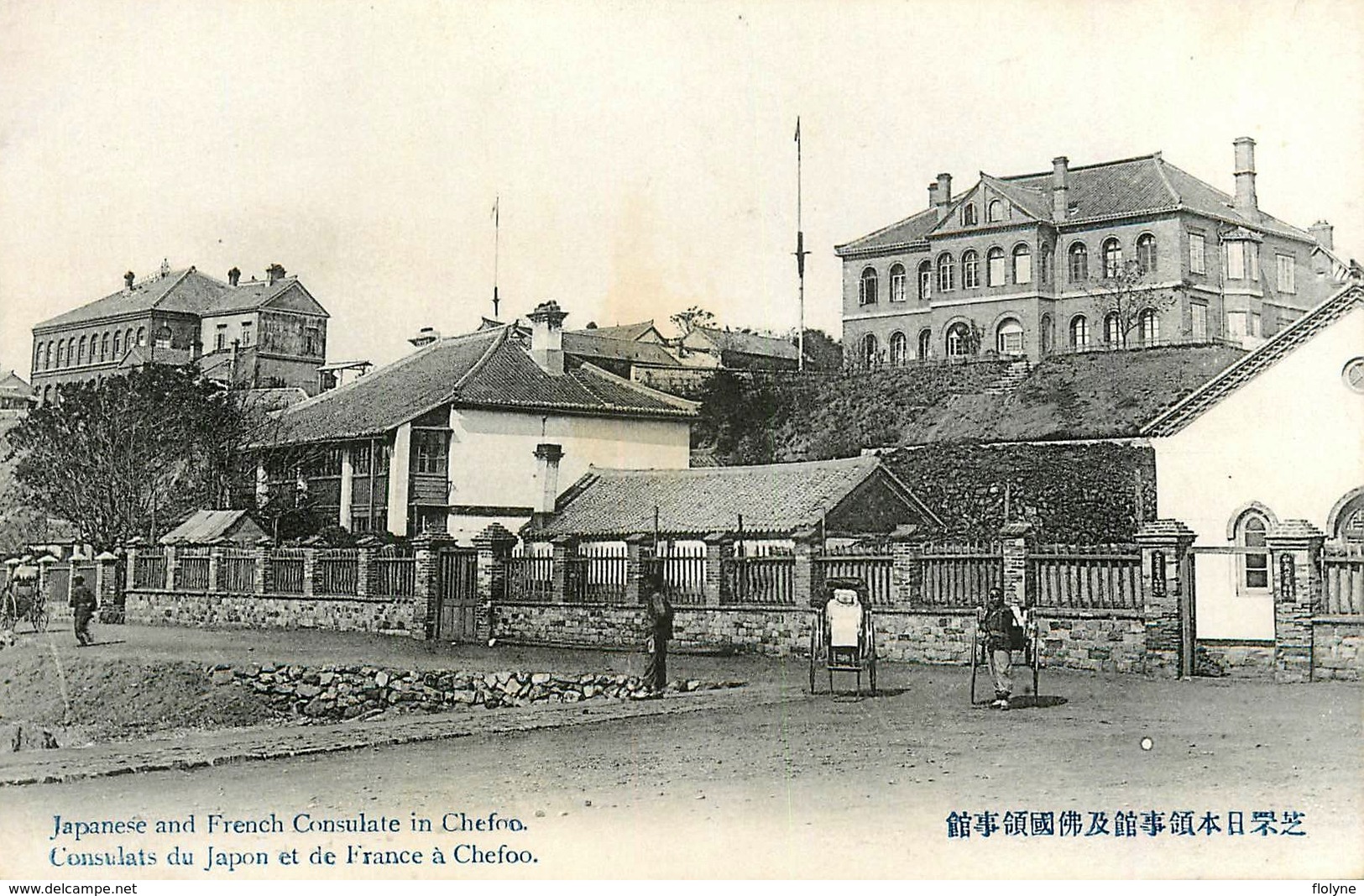 China Chine - Japanese And French Consulate In Chefoo - AA85 - Chine