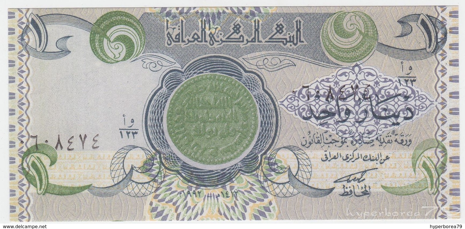 Iraq P 79 - 1 Dinar 1992 - UNC - Iraq