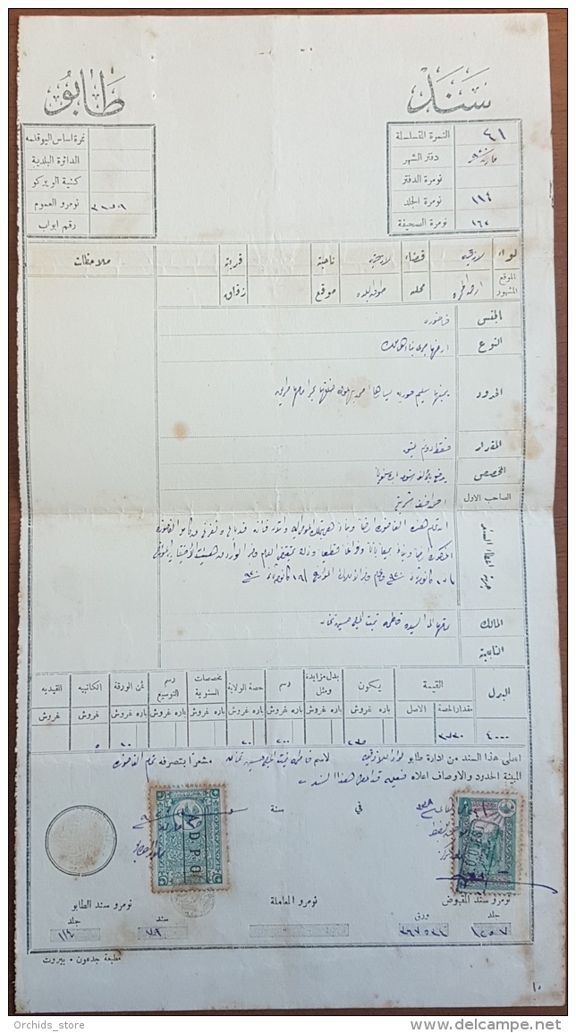 AS - Syria 1920 Ottoman Document Sanad Tabouk (Properties) - Lattaquie, Franked Hedjaz Sacrce Stamp And ADPO Revenue - Syria