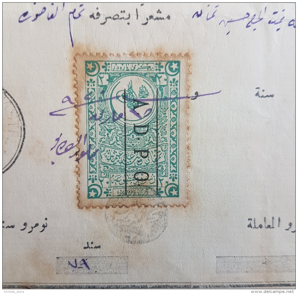 AS - Syria 1920 Ottoman Document Sanad Tabouk (Properties) - Lattaquie, Franked Hedjaz Sacrce Stamp And ADPO Revenue - Syria