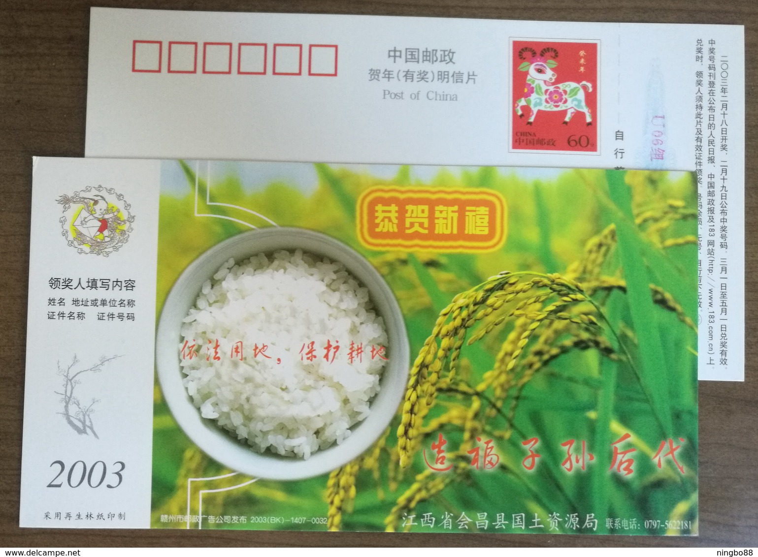 Rice,cooked Rice,CN 03 Duchang Land And Resources Bureau Use Land Legally And Protect Cultivated Land Pre-stamped Card - Agricoltura