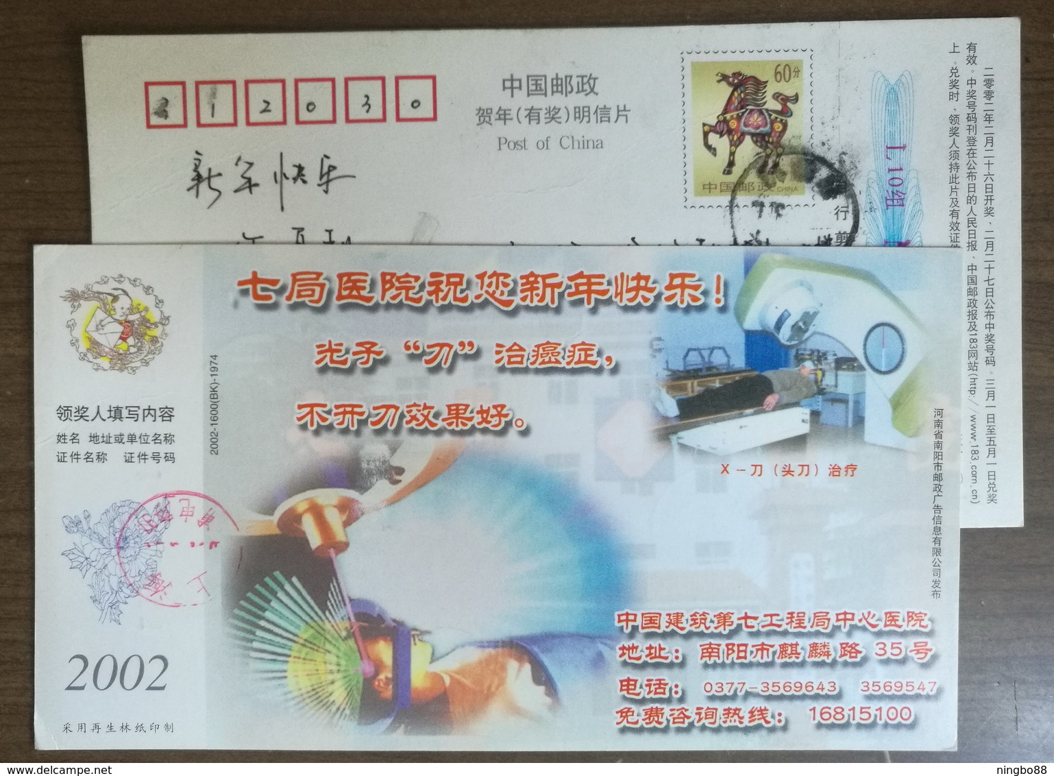 Head Gamma Knife Surgery On Cancer,CN02 China Construction Seventh Bureau Central Hospital Advertising Pre-stamped Card - Medicine