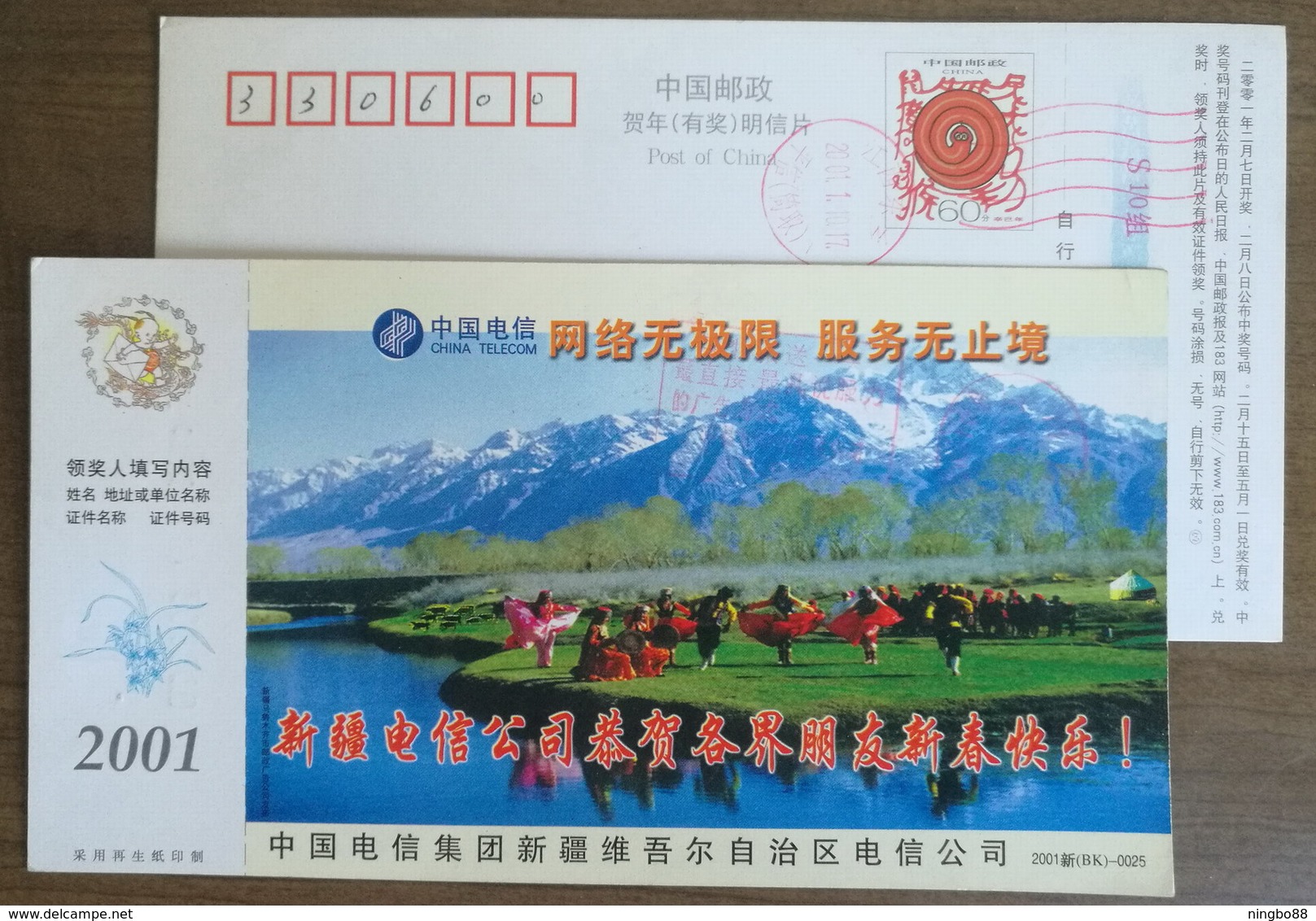 Ethnic Minority Folk Dance,Mt.Tianshan,CN 01 Xinjiang Uygur Autonomous Region Telecom Company Advert Pre-stamped Card - Dance