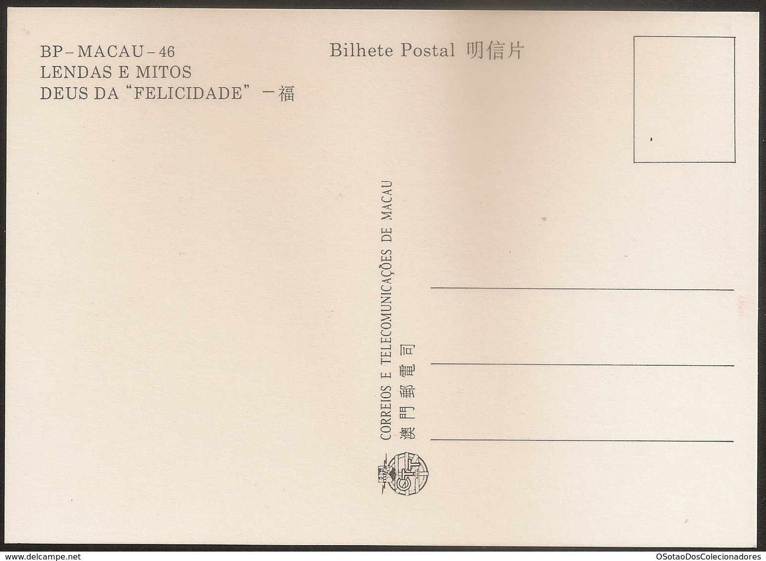 CARTE MAXIMUM - MAXIMUM CARD - Macau Macao China Portugal 1994 - Lendas E Mitos - Deuses Da Felicidade - Gods Happiness - Entiers Postaux