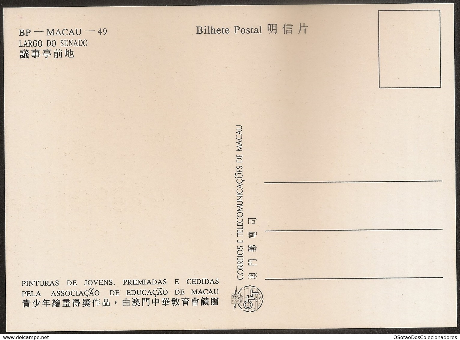 CARTE MAXIMUM - MAXIMUM CARD - Macau Macao China Portugal 1995 - Largo Do Senado - Bilhete Postal - Postwaardestukken