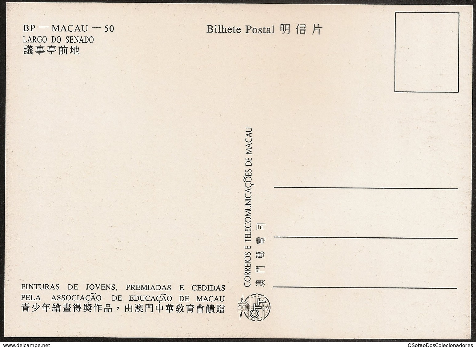 CARTE MAXIMUM - MAXIMUM CARD - Macau Macao China Portugal 1995 - Largo Do Senado - Bilhete Postal - Entiers Postaux