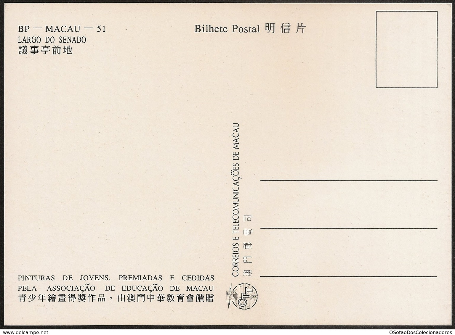 CARTE MAXIMUM - MAXIMUM CARD - Macau Macao China Portugal 1995 - Largo Do Senado - Bilhete Postal - Postal Stationery