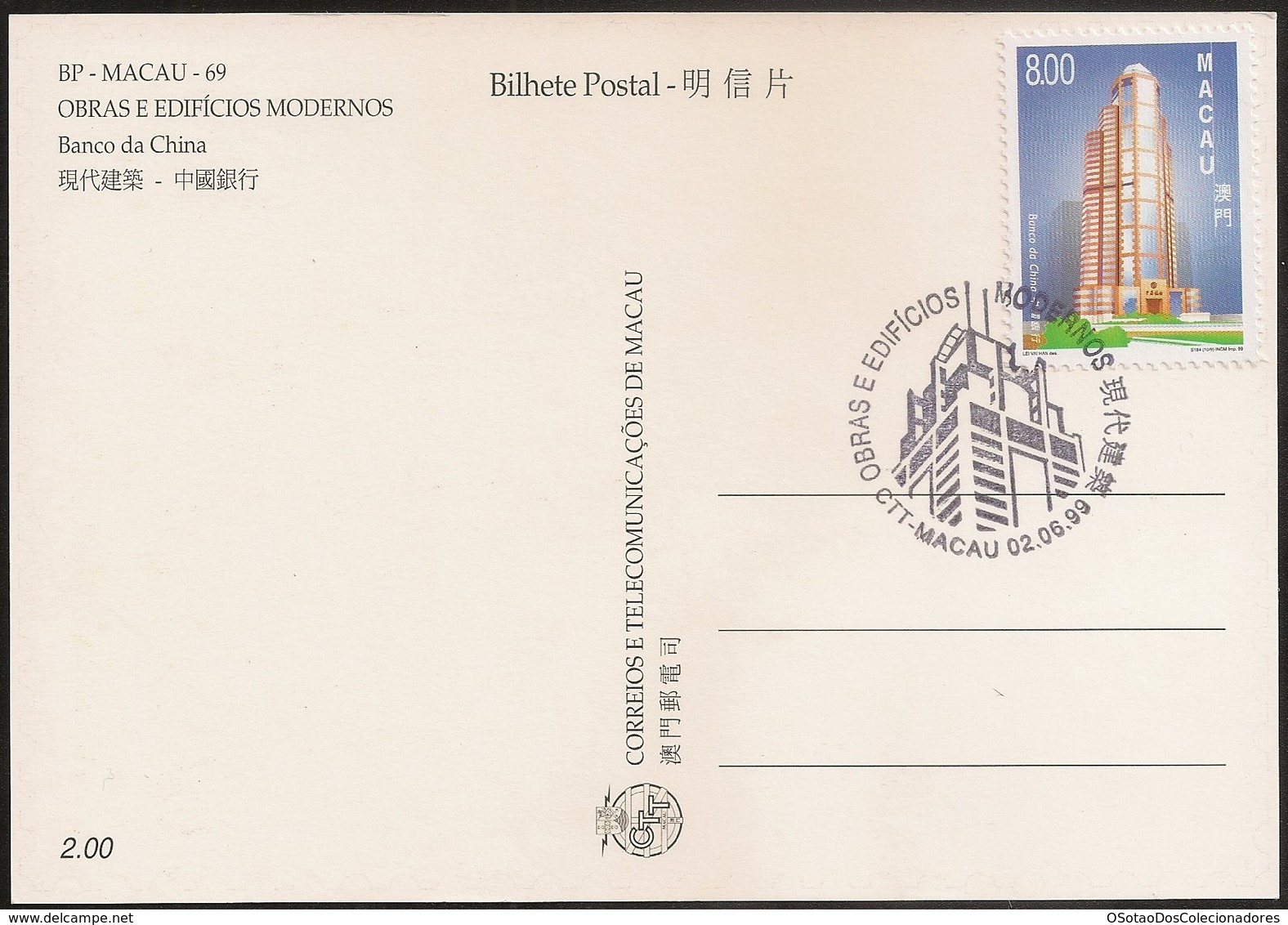POSTAL MAXIMO - MAXIMUM CARD - Macau Macao Portugal 1999 - Obras E Edifícios Modernos - Modern Architecture- Banco China - Enteros Postales