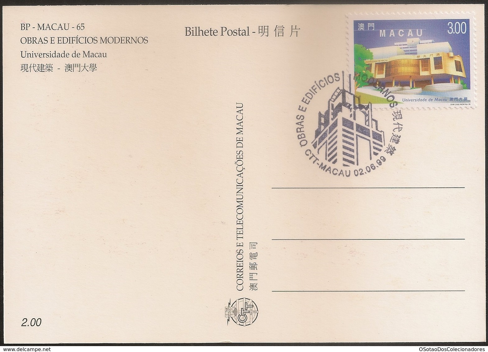 POSTAL MAXIMO - MAXIMUM CARD - Macau Macao Portugal 1999 - Obras E Edifícios Modernos - Modern Architecture Universidade - Postal Stationery