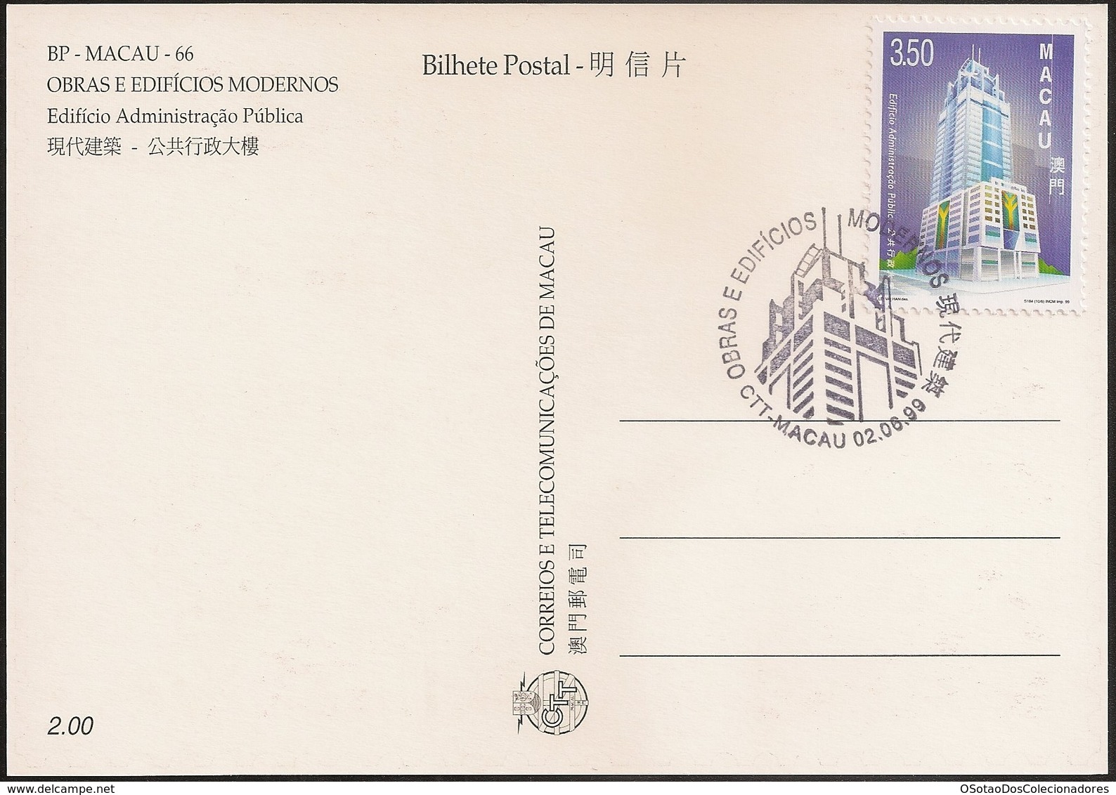 POSTAL MAXIMO - MAXIMUM CARD - Macau Macao Portugal 1999 - Obras Edifícios Modernos - Modern Architecture- Administração - Postwaardestukken
