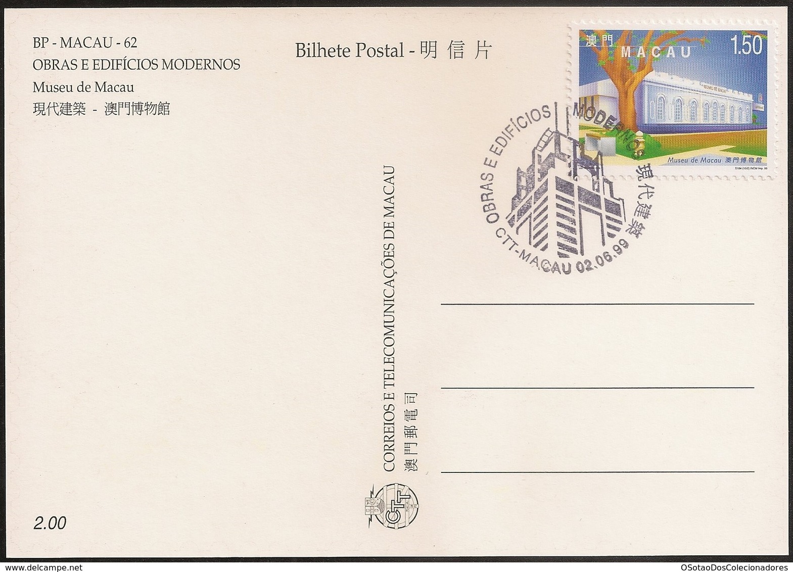 POSTAL MAXIMO - MAXIMUM CARD - Macau Macao China Portugal 1999 - Obras Edifícios Modernos - Modern Architecture - Museu - Postal Stationery