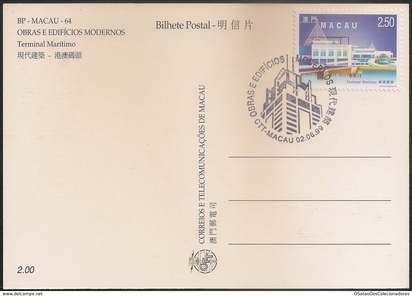 POSTAL MAXIMO - MAXIMUM CARD - Macau Macao Portugal 1999 - Obras Edifícios Modernos - Modern Architecture - Terminal Mar - Postwaardestukken