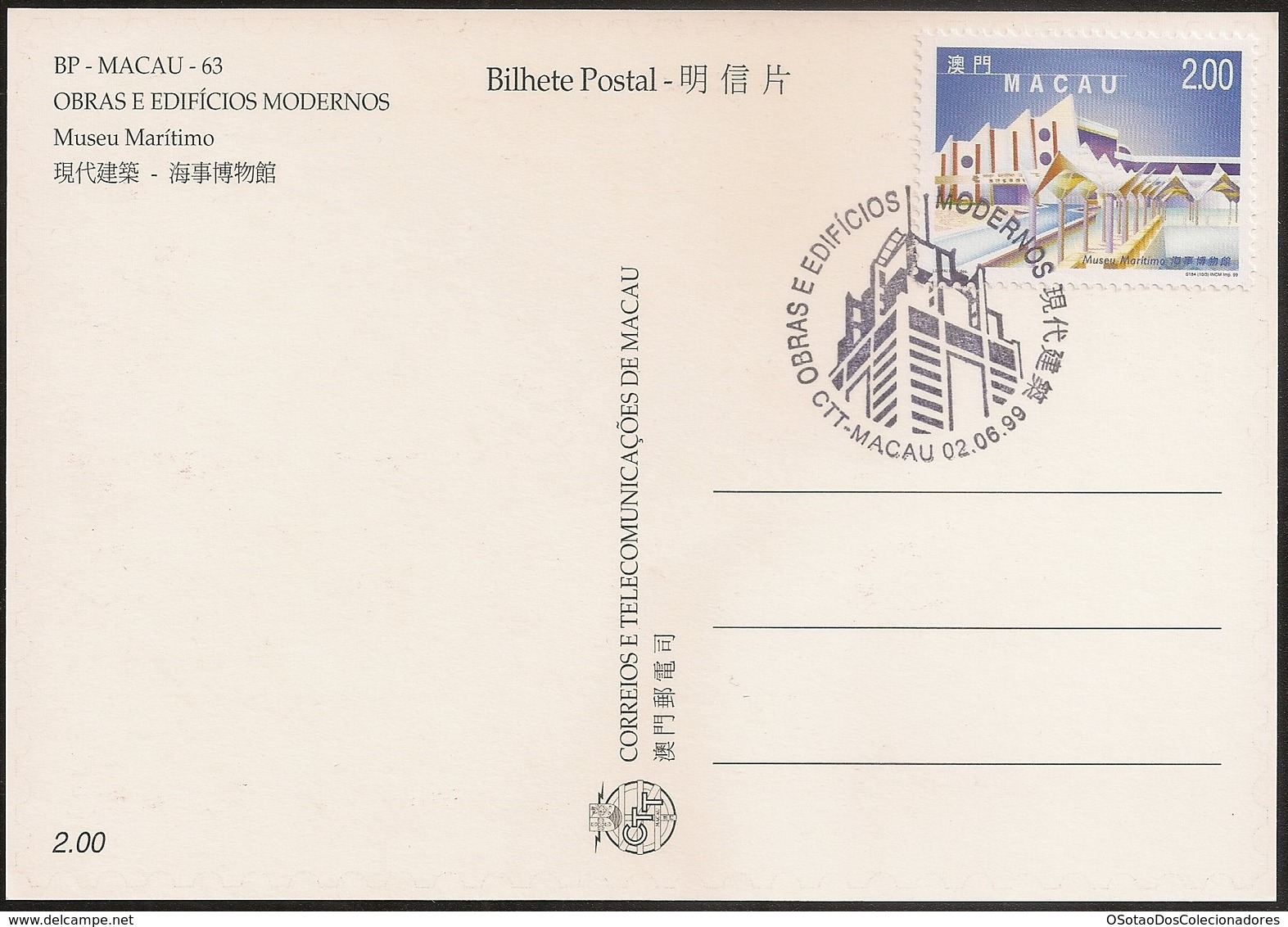 POSTAL MAXIMO - MAXIMUM CARD - Macau Macao Portugal 1999 - Obras Edifícios Modernos - Modern Architecture Museu Maritimo - Enteros Postales