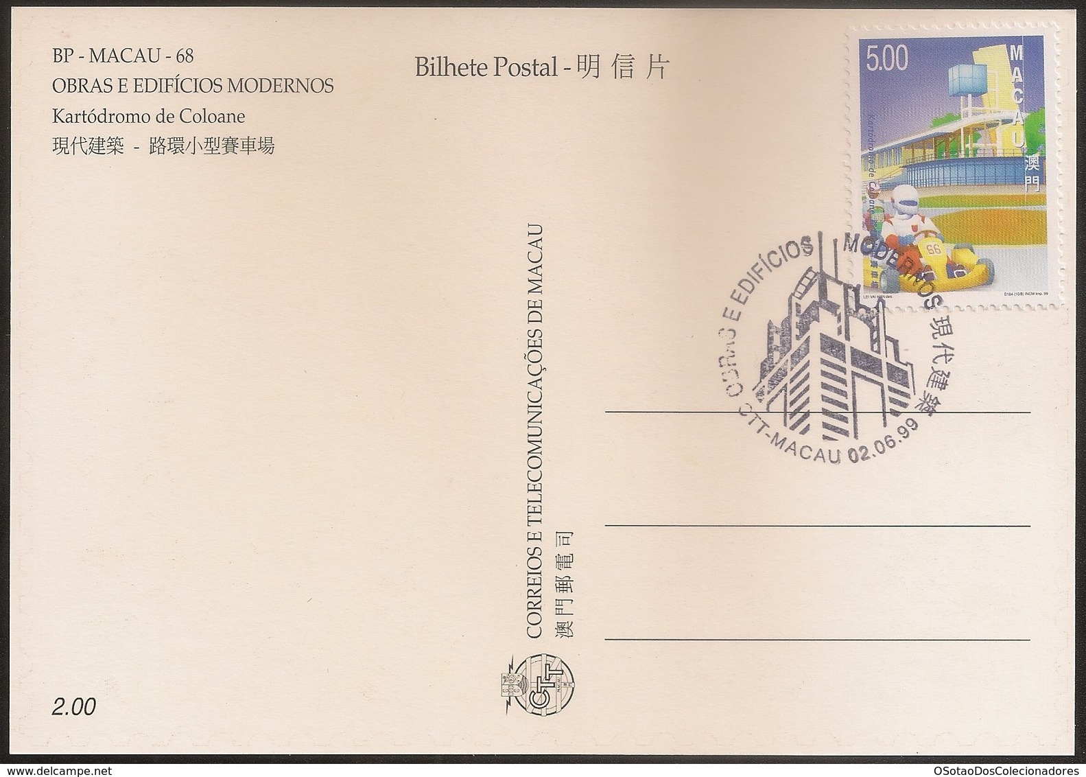 POSTAL MAXIMO - MAXIMUM CARD - Macau Macao Portugal 1999 - Obras Edifícios Modernos - Modern Architecture - Kartodromo - Postal Stationery