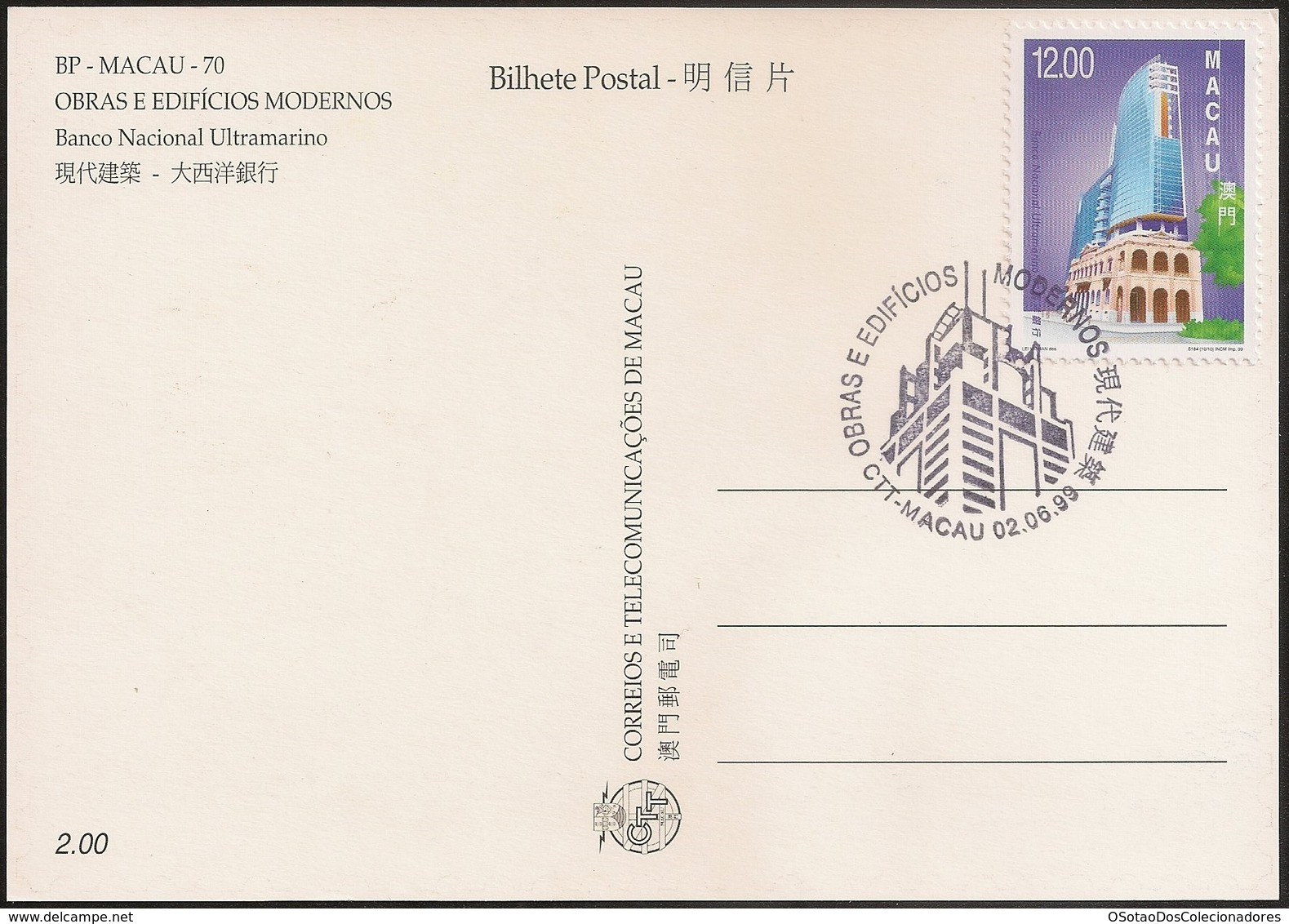 POSTAL MAXIMO - MAXIMUM CARD - Macau Macao Portugal 1999 - Obras Edifícios Modernos - Modern Architecture Banco Nacional - Interi Postali