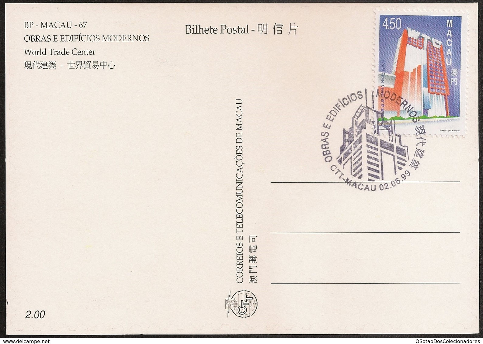 POSTAL MAXIMO - MAXIMUM CARD - Macau Macao Portugal 1999 - Obras Edifícios Modernos - Modern Architecture - World Trade - Postal Stationery