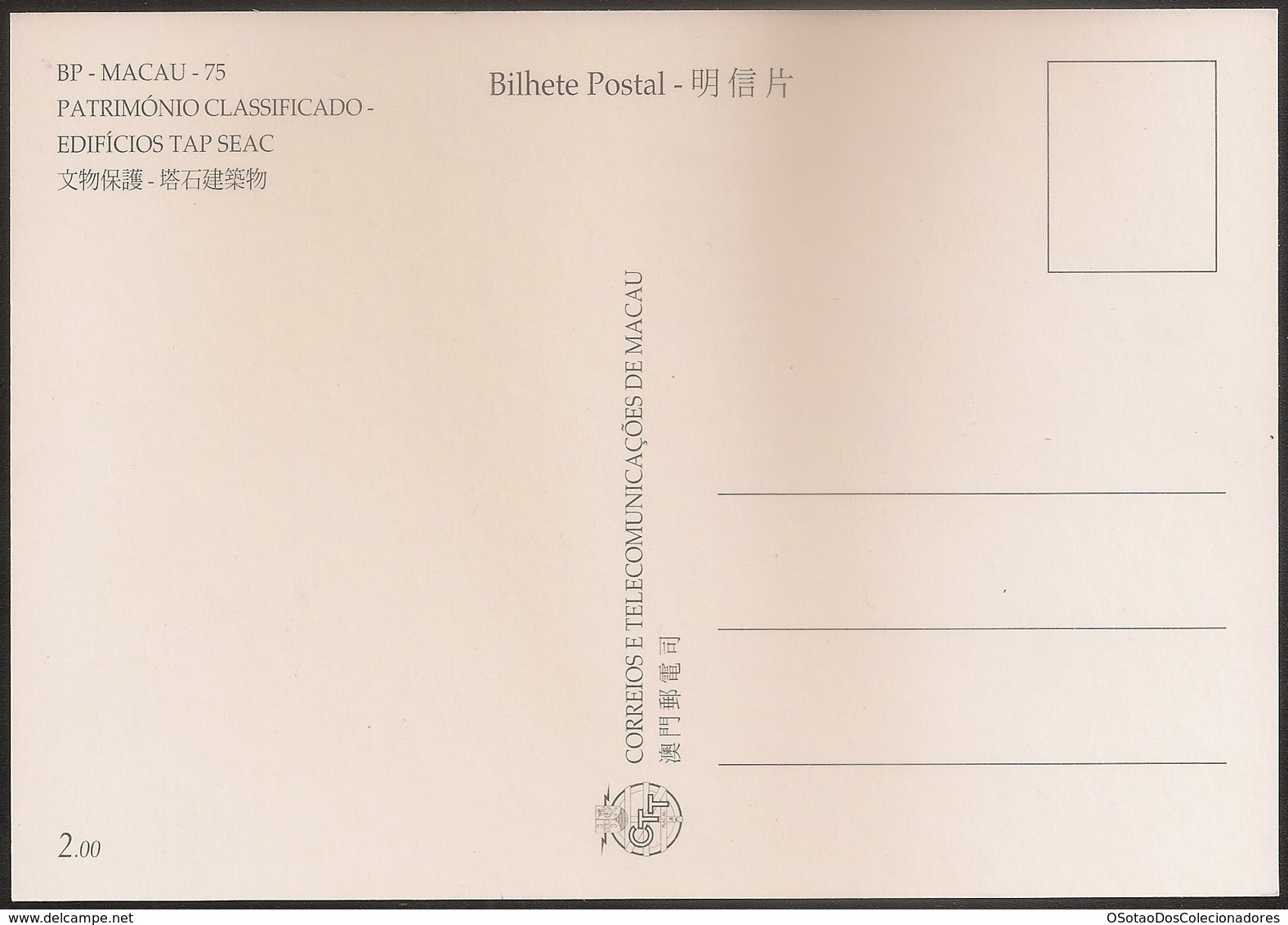 POSTAL MAXIMO - MAXIMUM CARD - Macau Macao China Portugal 1999 - Património Classificado - Edificios TAP SEAC - Postal Stationery