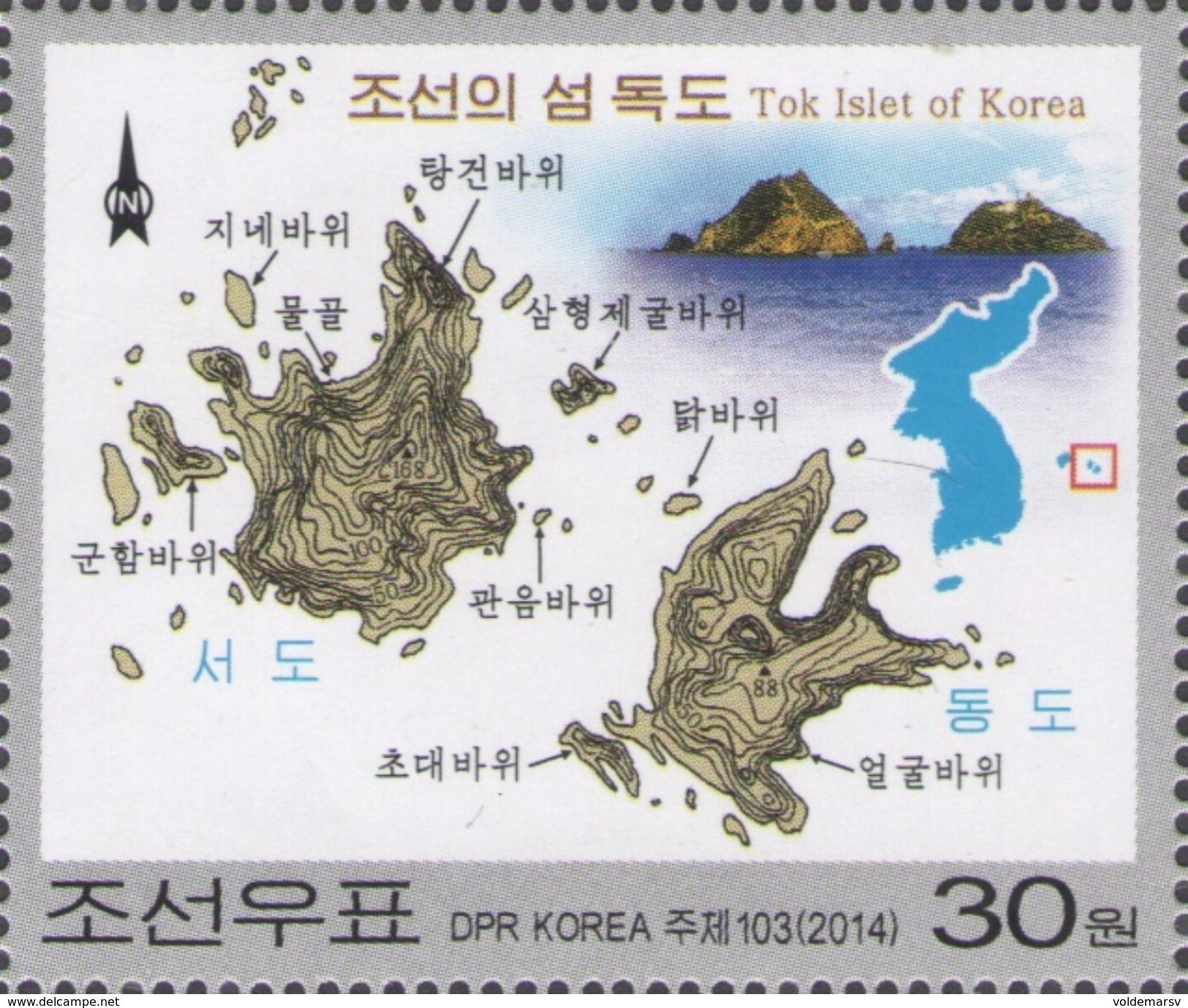 North Korea 2014 Mih. 6135 Tok Islet MNH ** - Corée Du Nord