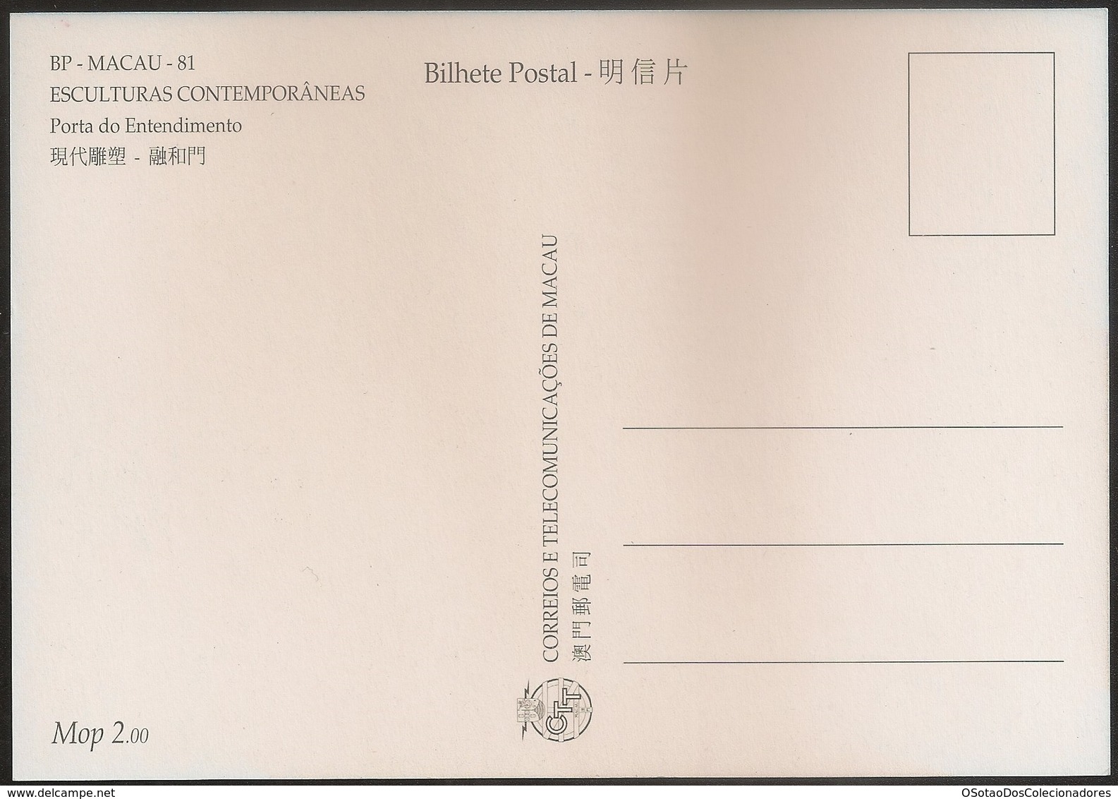 POSTAL MAXIMO - MAXIMUM CARD - Macau Macao China Portugal 1999 - Esculturas Contemporâneas - Contemporary Sculptures - Postal Stationery