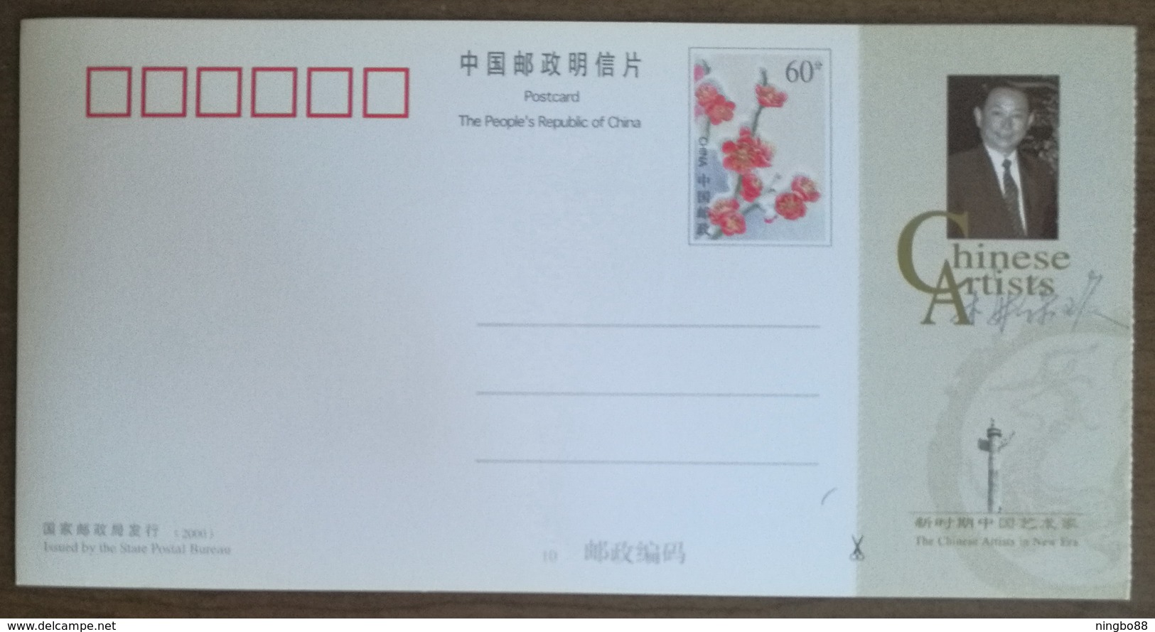 Famous Beijing Opera Actor Mei Baojiu,China 2000 The Chinese Artists In New Era Advertising Pre-stamped Card - Actors