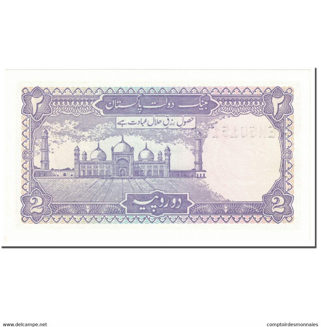 Billet, Pakistan, 2 Rupees, 1986, Undated (1986), KM:37, SUP+ - Pakistan