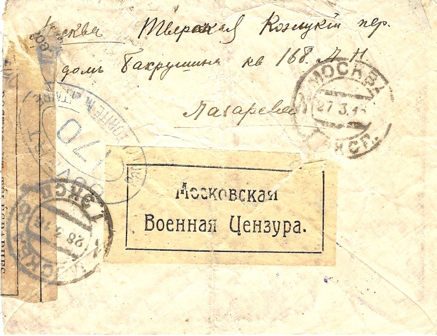 WWI-1916- Cover From Moscou To A French Officer -  Russe And French Censures - Lettres & Documents