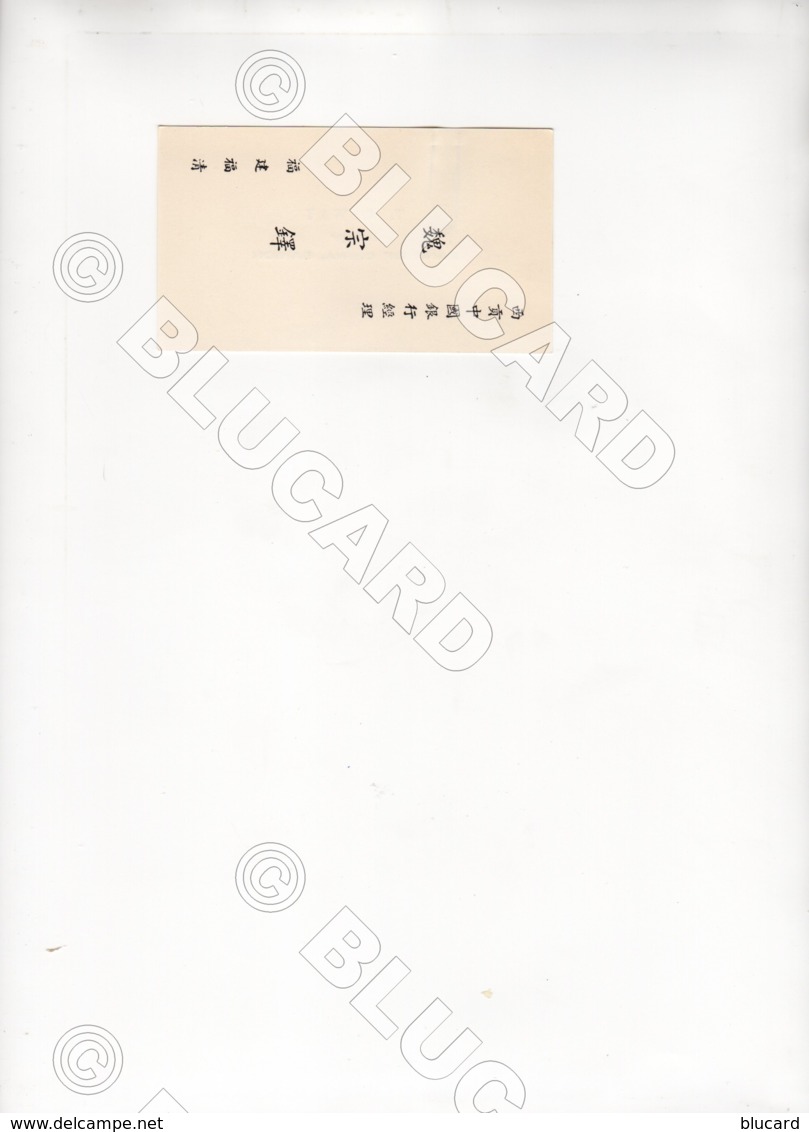 29121 CHINA / VIETNAM VISIT BUSINESS CARD BANK OF CHINA SAIGON - Documenti Storici