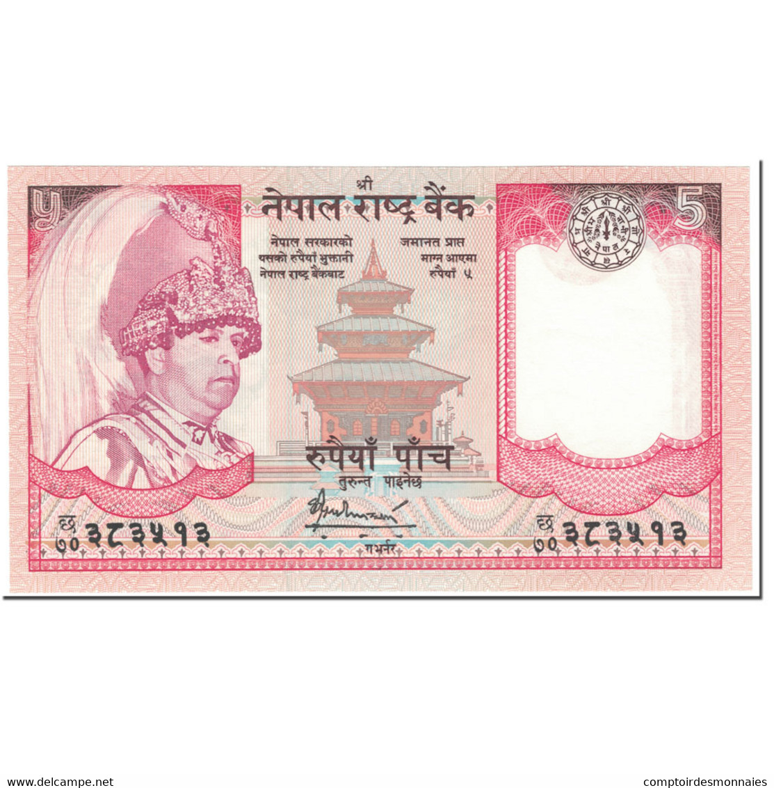 Billet, Népal, 5 Rupees, 2007, Undated (2007), KM:53c, NEUF - Nepal