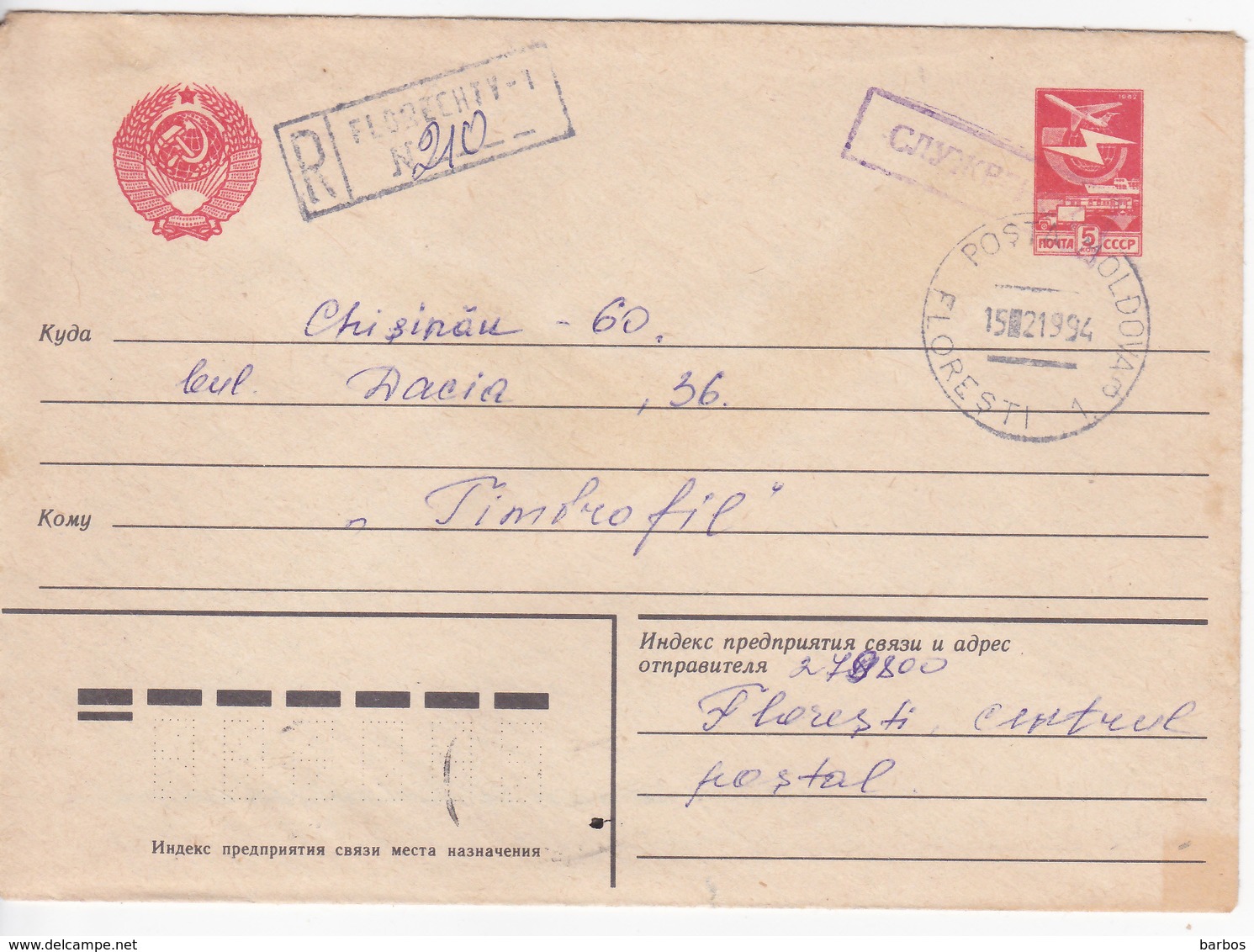 1994 , Moldova   Moldavie   Moldau ,Postal History ,  Used  Recomanded Cover - Moldova