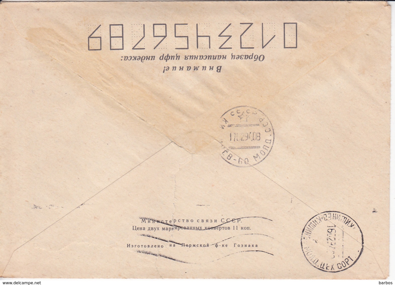 1994 , Moldova   Moldavie   Moldau ,Postal History ,  Used  Recomanded Cover - Moldova