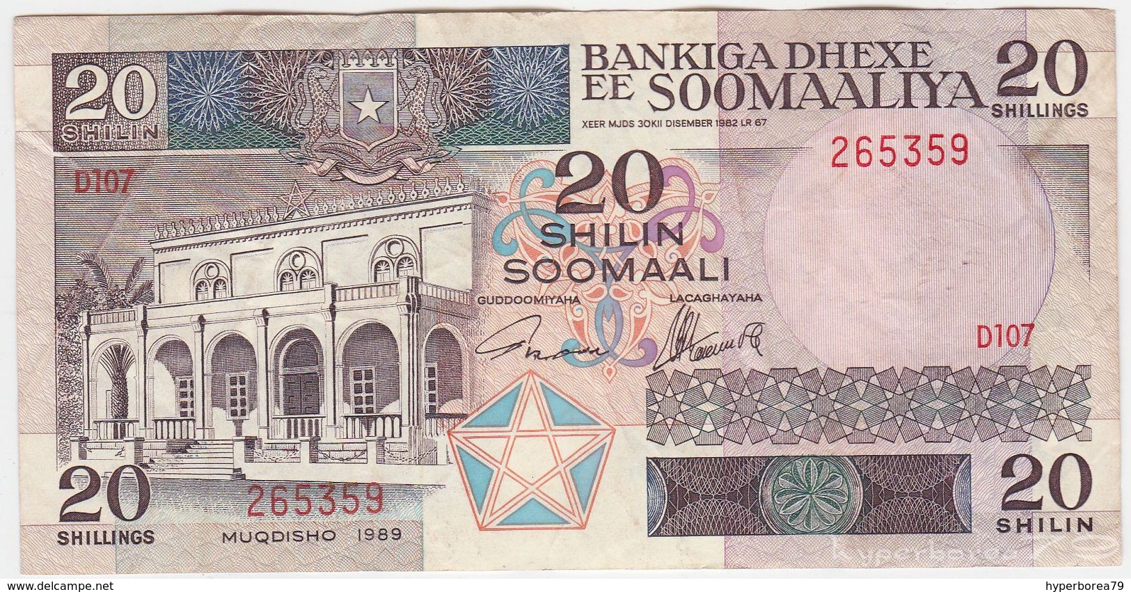 Somalia P 33 D - 10 Shilin Shillings 1989 - VF - Somalia