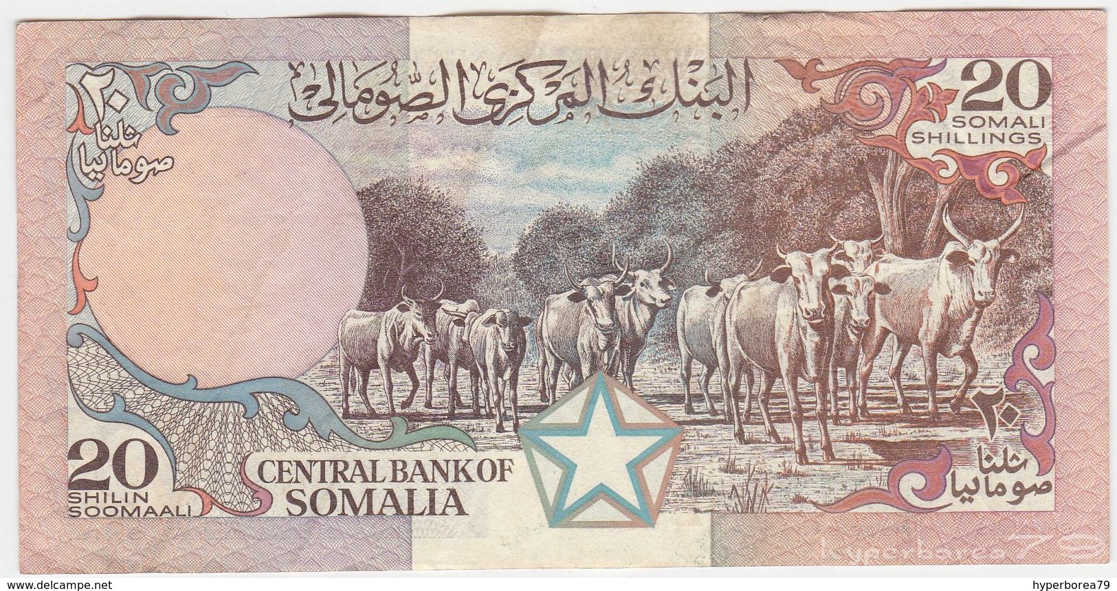 Somalia P 33 D - 10 Shilin Shillings 1989 - VF - Somalia