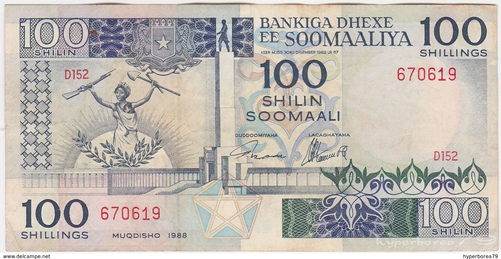 Somalia P 35 C - 100 Shilin Shillings 1988 - VF - Somalia