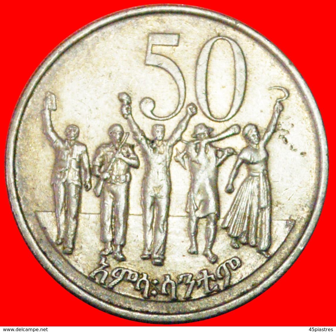 # GREAT BRITAIN: ETHIOPIA ★ 50 CENTS 1969 (1977)! LOW START ★ NO RESERVE! - Ethiopia
