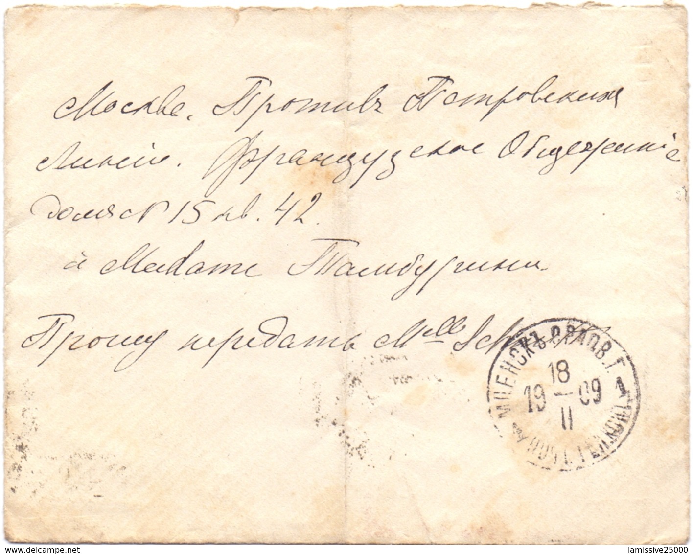 Russie Lettre De 1909 - Lettres & Documents