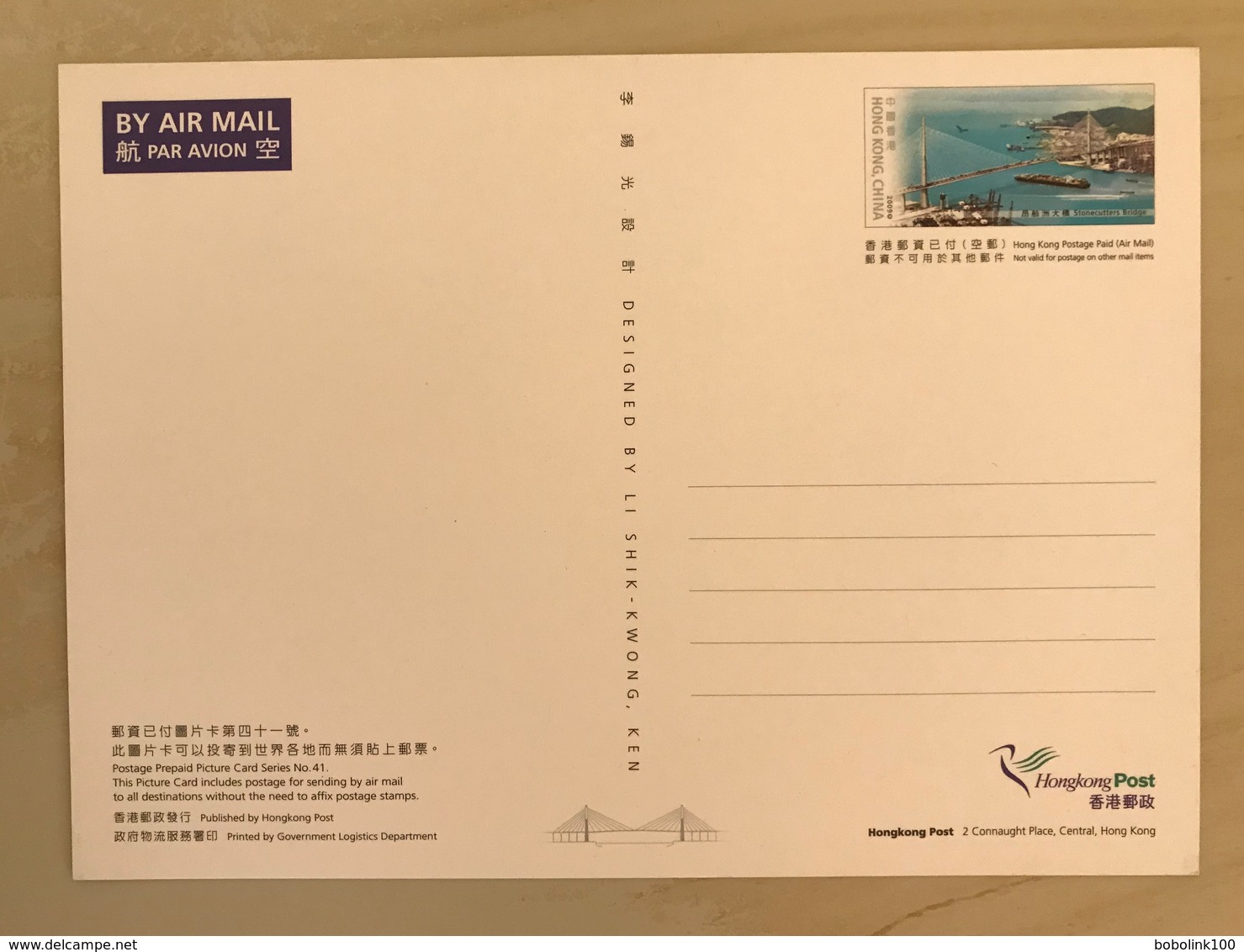 HONG KONG Mint Postal Stationery PSC Birds Eagle Stonecutters Bridge - Altri & Non Classificati